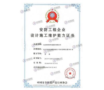 福建厦门泉州漳州ITSS、保密、等保、安防、系统集成及招投标资质申报与网络工程施工一站式服务中心