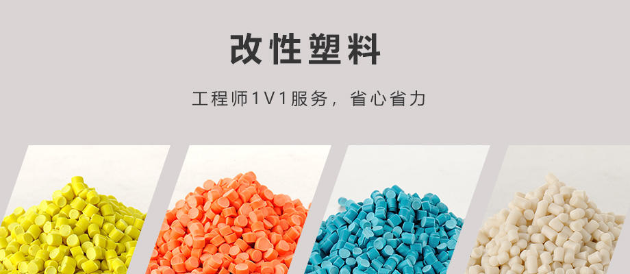 百色PVC是什么塑料？携手21年专业改性专家金立达，探秘高性能材料的应用之道